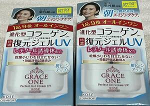 ■　【２個セット】 KOSE コーセー グレイスワン オールインワン 濃潤リペアジェルUV　100ｇ×2