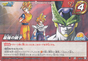 【2024.4】　ドラゴンボール　ミラクルバトルカードダス　R　トレーディングカード トレカ ★ DRAGON BALL 【条件付送料無料】