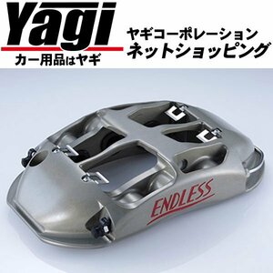 エンドレスブレーキキャリパーRacingMONO6Rally＆リアインチアップフロントリアセットFAZCXG7R アウディRS3スポーツバック AUCJXF AUDJHF R