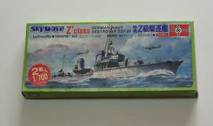 グリーンマックス1/700　独軍　Z級駆逐艦　おまけつき