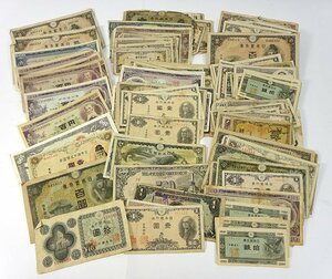 緑屋z■ 古い紙幣　日本紙幣　大量まとめて　聖徳太子 千円札など　多種混在　mats/5-029/29-4#60