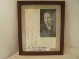 真作【額装/直筆サイン/三島由紀夫】 NLT No.6 鹿鳴館の三島由紀夫の画像と記事のページに署名/珍品/貴重な品物になります。本物