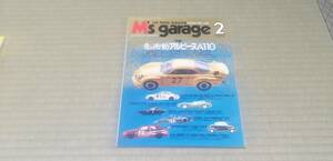 M`s garage 2 エムズ　ガレーヂ