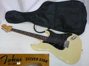 エレキ-C85◆Tokai SILVER STAR トーカイ シルバースター スパロゴ ラージヘッド 3点止め マイクロティルト ストラトクリーム PU動作良好