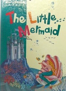 【中古】 Story Book?にんぎょひめ (The Little Mermaid) 【改訂第2版】