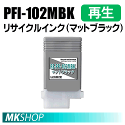 キャノン用 iPF610 iPF650 iPF655 iPF700 iPF710 iPF720 iPF750 iPF755対応 リサイクルインク マットブラック 再生品(代引不可)