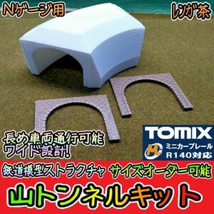 鉄道模型 ストラクチャ Nゲージ Zゲージ HOゲージ 対応 オーダー KATO TOMIX 建物 ジオコレ 鉄道コレクション ジオラマ レイアウト 格安 j