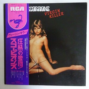 14031431;【帯付】Scorpions スコーピオンズ / Virgin Killer ヴァージン・キラー ~ 狂熱の蠍団