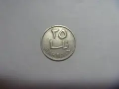 バーレーン 古銭 ヤシの木コイン 25フィルス硬貨 外国貨幣 同梱対応