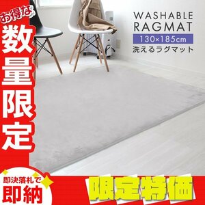 【限定セール】ラグ カーペット ラグマット Sサイズ 130x185cm 1.5畳 厚手 床暖房 低反発 絨毯 北欧 リビングマット 滑り止め ホワイト