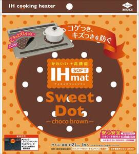 東洋アルミ IHマットSOFT SweetDot choco brown