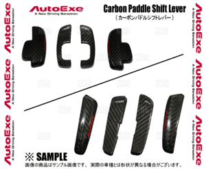 AutoExe オートエクゼ カーボンパドルシフトレバー CX-3 DKEFW/DK5FW/DK8FW/DKEAW/DK5AW/DK8AW (A1382-20