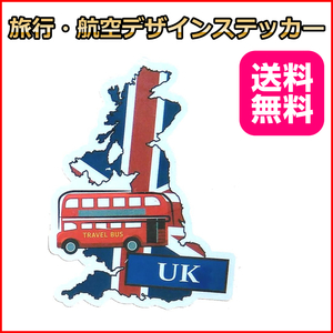 イギリス UK ロンドン 英国 海外旅行ステッカ－ 国旗&地図デザイン 7cm リモワ・サムソナイトなどスーツケースの目印に貼るシール