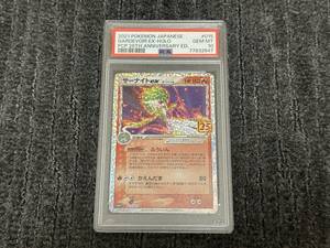 PSA10 サーナイトex デルタ種 25th プロモ ポケモンカード ポケカ 10　