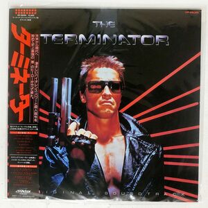 帯付き OST(ブラッド・フィーデル)/ターミネーター/VICTOR VIP28099 LP