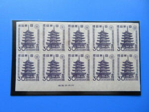 第１次新昭和切手「五重塔　30銭」（糊付）（未）10面ブロック「印刷局」銘付　印面変種「階段右下欠損」付