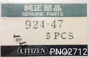 (★1)シチズン純正パーツ CITIZEN 924-47 ネジ screw【定型送料無料】PNO2712