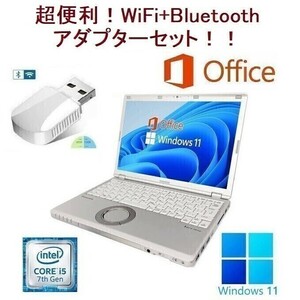 【サポート付き】Panasonic CF-SZ6 大容量SSD:512GB 大容量メモリー:8GB WEBカメラ Office2019 & wifi+4.2Bluetoothアダプタ