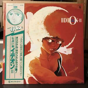 【JP original】LP★すぎやまこういち - 伝説巨神イデオン ・Ⅱ - Space Runaway Ideon II/1980