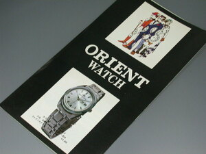 1960~1970年頃のリーフレット三つ折り ORIENT オリエント パンフレット