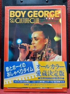  写真集 ボーイジョージ カルチャークラブ Boy George Culture Club 愛蔵決定版 小学館 帯付き