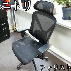 送料込　リクライニングワークチェア フォリスト フットレスト付き BK