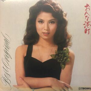 c LP 八代亜紀 ベストオリジナル おんな港町 レコード 5点以上落札で送料無料