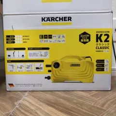 ケルヒャー 高圧洗浄機 K2クラシック