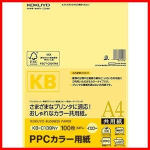 【今だけ！あと１つ！】 ★黄_A4100枚★ コクヨ コピー用紙 PPCカラー用紙 共用紙 FSC認証 100枚 A4 黄 KB-C139NY