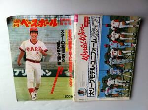 1979年 ＃38 週刊 ベースボール 表紙：高橋慶（広島）