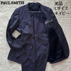 【圧巻の高級感　極美品】PSポールスミス　スーツ　セットアップ　ストライプ柄　裏地総柄　シルク混　茶色ボタン　ネイビー　Lサイズ 希少