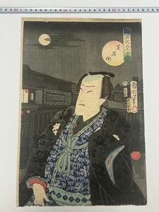 「江戸花三千両内 芝居街」大判1枚 国周画｜和本 古典籍 絵本 本物 浮世絵 真作 刷物 摺物 錦絵 役者絵 風景画 木挽町堺町浅草猿若町歌舞伎