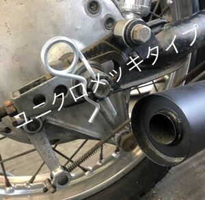 ユニクロメッキ アクスルシャフト 緩み止めピン Z1 Z2 Z1R Z400 FX　KH250 SS　マッハ　カワサキ　S3 W3 500SS コムスター メルバ 最安値