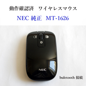★動作確認済 NEC 純正 MT-1626 ブルートゥース ワイヤレス マウス buletooth 無線 #3984