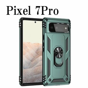 Pixel 7Pro ピクセル ケース グリーン カバー 耐衝撃 リング スタンド スマホ 頑丈 Google グーグル 携帯ケース pixel-c-green-7pro