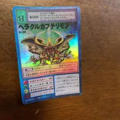 旧デジモンカード　ヘラクルカブテリモン　初期　レア