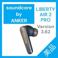 【美品】SoundCore LIBERTY AIR2 PRO 右イヤホン3.62