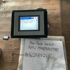 Proーface タッチモニターPFXGP4301TAD中古品一般的な通電まで済みです。