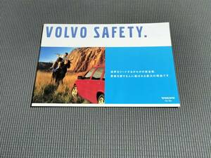 [VOLVO SAFETY] ボルボ 安全性能紹介カタログ