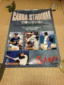 未使用品　1997年 スカパー　GAORA　プロ野球中継 告知ポスター イチロー オリックスブルーウェーブ 名球会 新庄剛志 佐野重樹 落合博満 