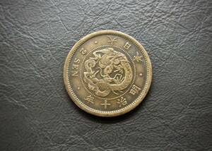 明治10年　竜2銭青銅貨 送料無料 （15235）古銭 骨董　アンティーク　日本 貨幣　菊の紋章 お宝