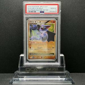 PSA 10 GEM MINT Griscor LV.X グライオン LV.X DP5 他にも鑑定品出品中 ポケモンカード