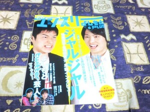 マンスリーよしもとPLUS(2010年6月号)vol.09 ジャルジャル 博多大吉(博多華丸・大吉)×中田敦彦(オリエンタルラジオ) 徳井義実 山ちゃん