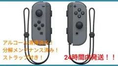 ニンテンドースイッチ　純正　ジョイコン　２個セット＋ストラップ付き