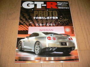 *GT-Rマガジン 2006/1 066 Rの生きざま GT-R PROTO BNR32 BCNR33 BNR34 R35 GTR magazine nismo ニスモ RB26DETT*