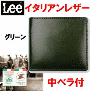 グリーン Lee リー 財布 イタリアン レザー 本革二折 0520234