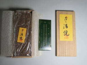 5‐1)香老舖 松栄堂謹製◆最高級沈香が織りなす,幽玄の香り,究極の逸品◆十種香「法悦」500g 聞香用 香木伽羅/各宗寺院御用達(定価132000円