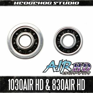 【リョービ】かっ飛びチューニングキットAIR HD【1030AIR HD＆830AIR HD】【AIR HDセラミックベアリング】（キャスプロメタル）/..