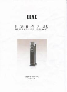 ELAC エラックFS247BE (BLACK EDITION) 取扱説明書