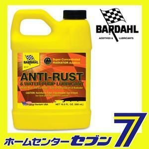 BARDAHL(バーダル) RAR ラジエター アンティラスト 容量：500ml